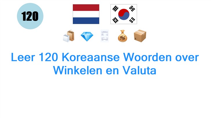 Leer 120 Koreaanse Woorden over Winkelen en Valuta